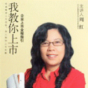 周红 周红